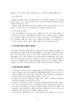 의료사회사업에 대해서-9