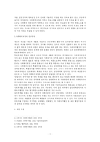 [사회복지행정] 재정관리-3