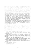 [사회복지행정] 재정관리-7