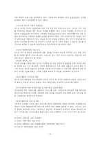 [사회복지행정] 재정관리-10