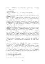 [사회복지행정] 재정관리-12