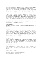 [사회복지행정] 재정관리-16