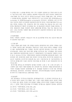 [사회복지행정] 재정관리-18