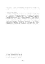 [사회복지행정] 재정관리-19