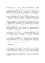 [사회복지행정론] 사회복지기관 및 시설과의 업무연계-3