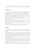 [사회복지행정론] 사회복지기관 및 시설과의 업무연계-5