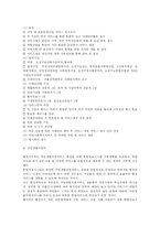 [사회복지행정론] 사회복지기관 및 시설과의 업무연계-7
