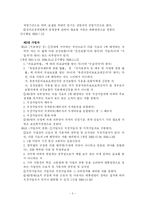 [사회복지법제] 건강보험법-5