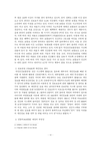 [사회복지법제] 건강보험법-12