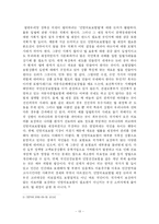 [사회복지법제] 건강보험법-13