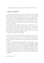 [사회복지법제] 건강보험법-15