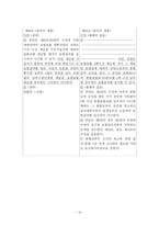 [사회복지법제] 건강보험법-19