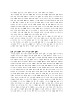 현대판 마녀사냥 - 된장녀 논란-2