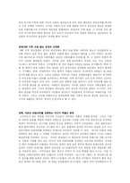 현대판 마녀사냥 - 된장녀 논란-3