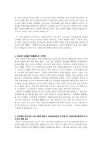 현대판 마녀사냥 - 된장녀 논란-7