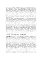 현대판 마녀사냥 - 된장녀 논란-8