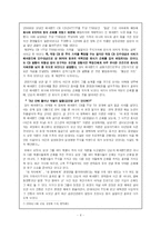 [사회학] 재벌과 가족이기주의-6