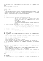제 11장 낙태 문제에 대한 기독교적 응답-2