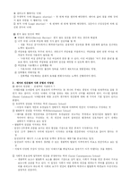 제 11장 낙태 문제에 대한 기독교적 응답-3