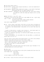 제 11장 낙태 문제에 대한 기독교적 응답-4