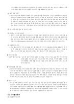 제 11장 낙태 문제에 대한 기독교적 응답-6