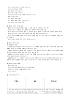 제 11장 낙태 문제에 대한 기독교적 응답-7