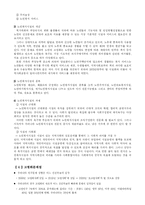 제 11장 낙태 문제에 대한 기독교적 응답-9