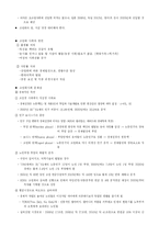 제 11장 낙태 문제에 대한 기독교적 응답-10