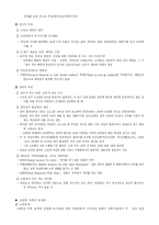 제 11장 낙태 문제에 대한 기독교적 응답-11