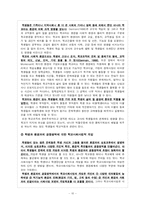 학교사회사업의 문제점 및 대처방안-10