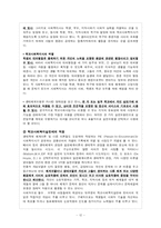 학교사회사업의 문제점 및 대처방안-12