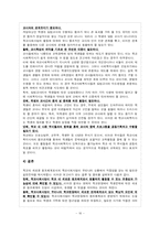 학교사회사업의 문제점 및 대처방안-16