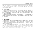 [사회복지법제] 장애인 복지법-7
