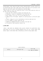 [사회복지법제] 장애인 복지법-10