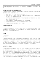 [사회복지법제] 장애인 복지법-15