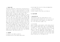 [사회문제론] 자살-1
