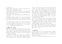 [사회문제론] 자살-2
