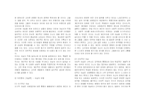 [사회문제론] 자살-3