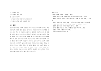 [사회문제론] 자살-8