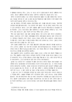 [정보사회론] 안토니 기든스 `민족국가와 폭력`-9
