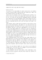 [정보사회론] 안토니 기든스 `민족국가와 폭력`-12
