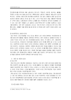 [정보사회론] 안토니 기든스 `민족국가와 폭력`-15