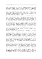 [정보사회론] 안토니 기든스 `민족국가와 폭력`-16