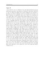 [정보사회론] 안토니 기든스 `민족국가와 폭력`-19