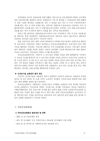 [사회복지법제] 국민건강보험법..-5