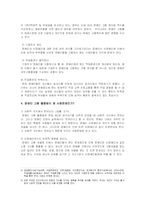 장애인 고용문제 -지켜지지 않는 장애인 의무할당 고용의 문제를 중심으로-5