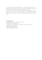 장애인 고용문제 -지켜지지 않는 장애인 의무할당 고용의 문제를 중심으로-9