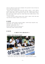 [사회복지법제] 사회복지사업법..-14