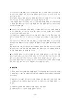 [사회복지법제] 사회복지사업법..-20