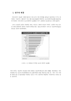 [사회문제론] 정보의 빈부격차-1